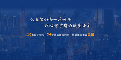 中鋼國檢服務全國